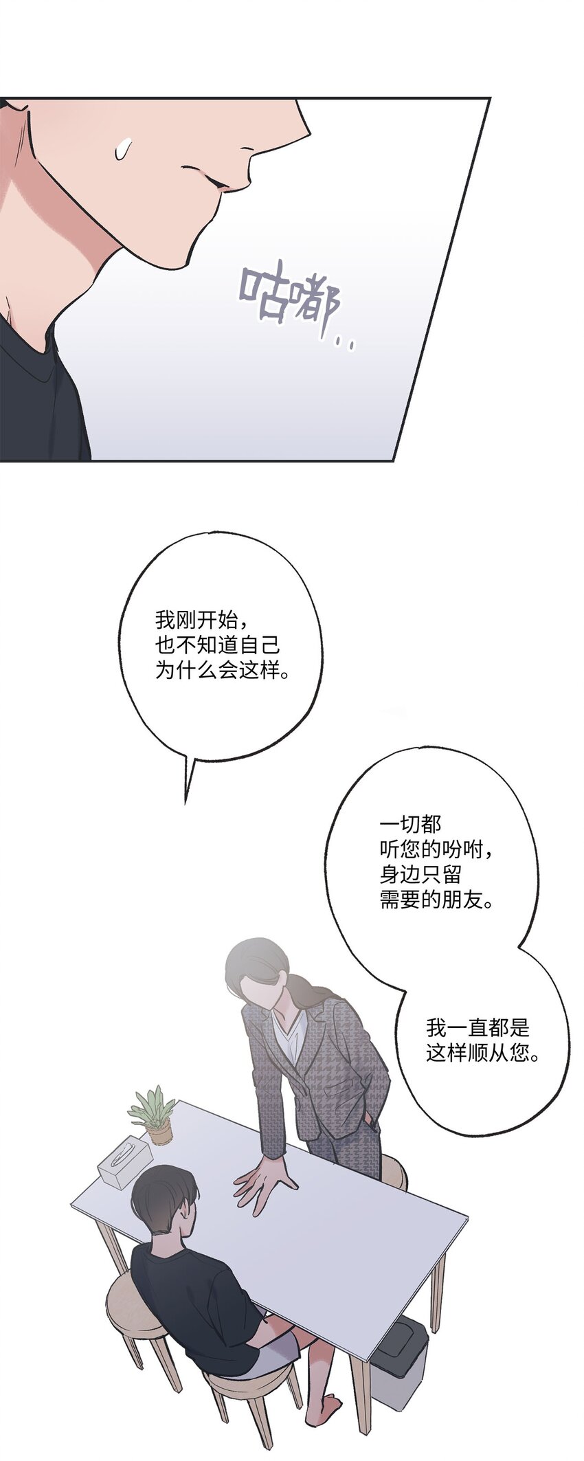 59 星云妈妈来访(1/2)-第59话