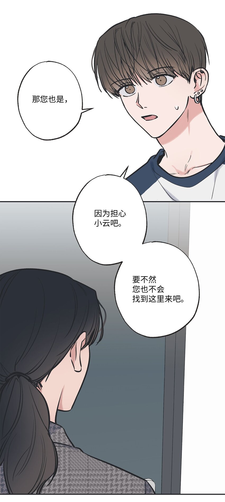 59 星云妈妈来访(1/2)-第59话
