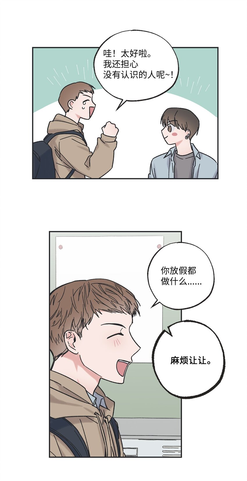 7 分到同班(1/2)-第7话