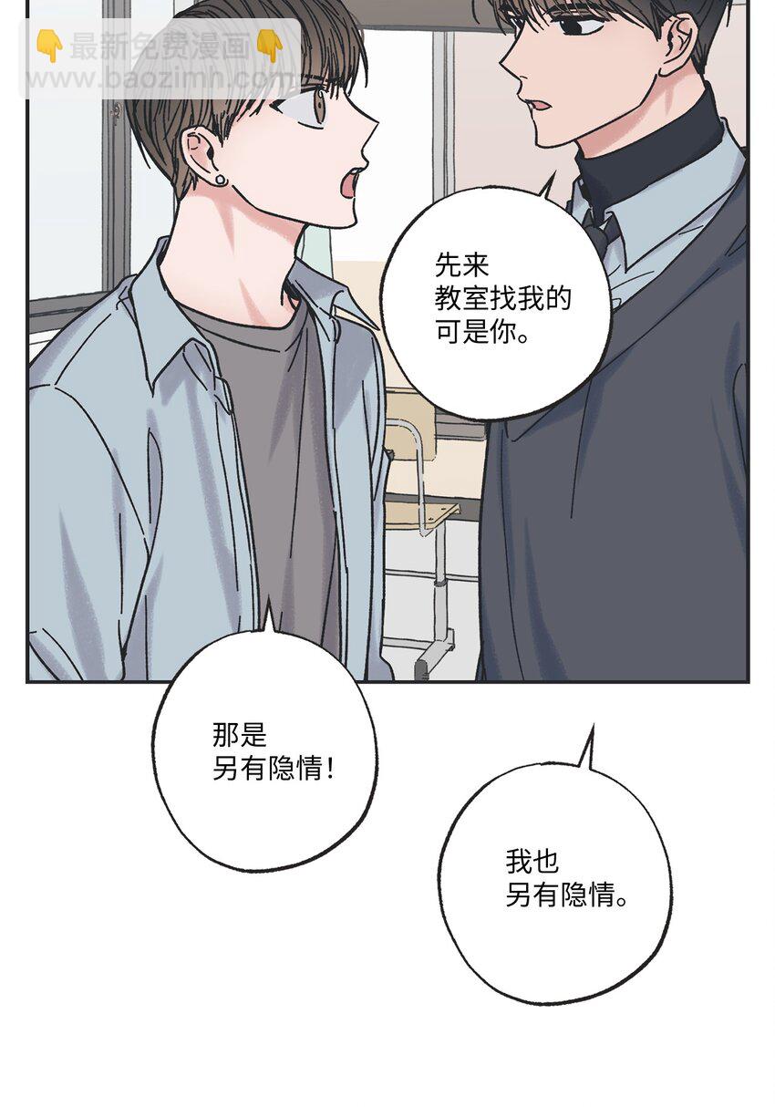 7 分到同班(1/2)-第7话