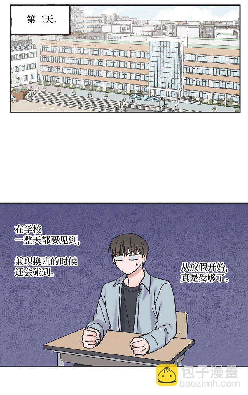 7 分到同班(1/2)-第7话