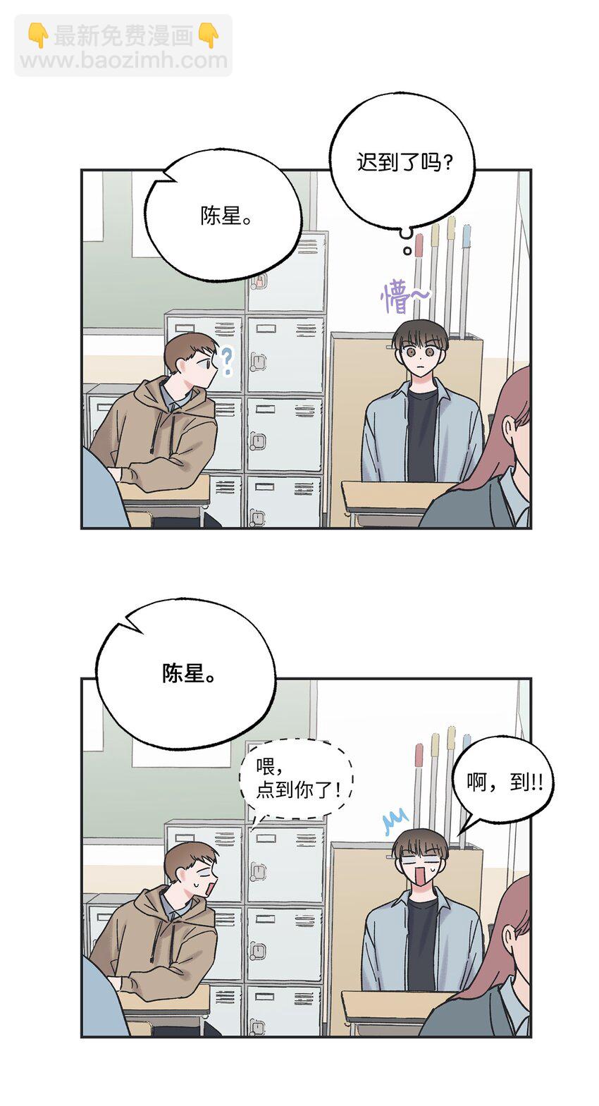 7 分到同班(1/2)-第7话