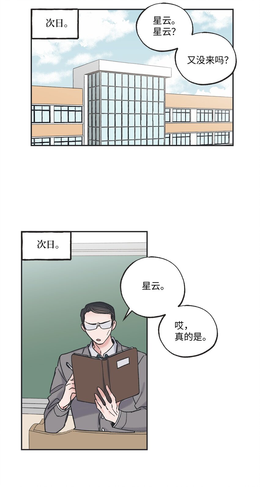 7 分到同班(1/2)-第7话
