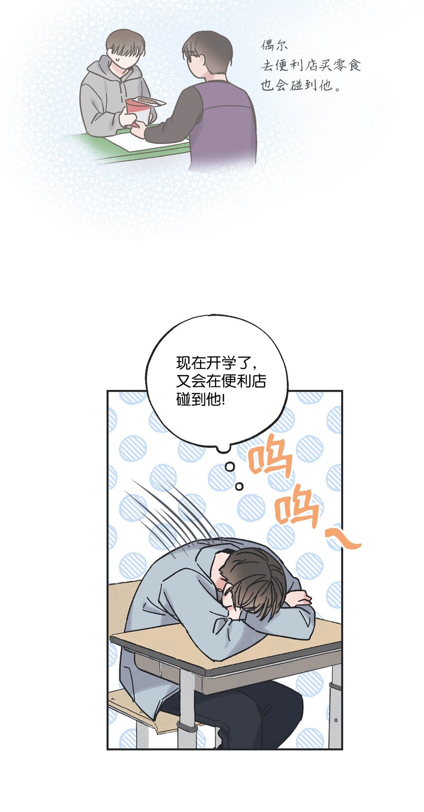 7 分到同班(1/2)-第7话