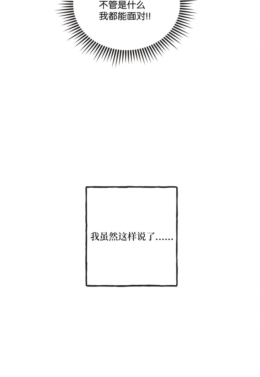 61 我要怎么帮他(1/2)-第61话