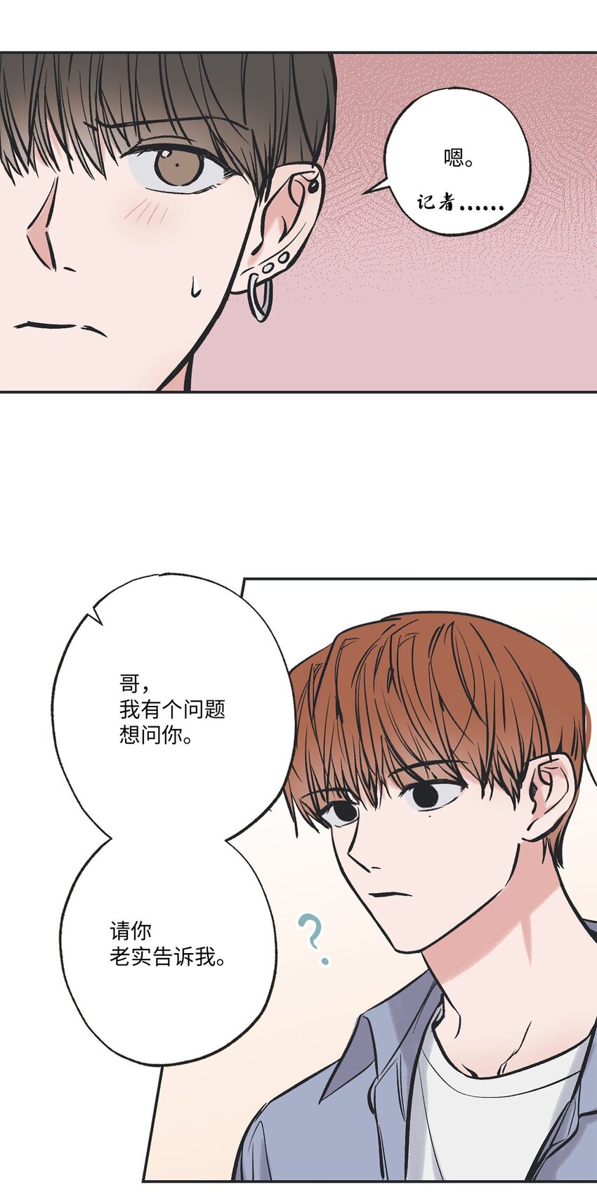 61 我要怎么帮他(1/2)-第61话