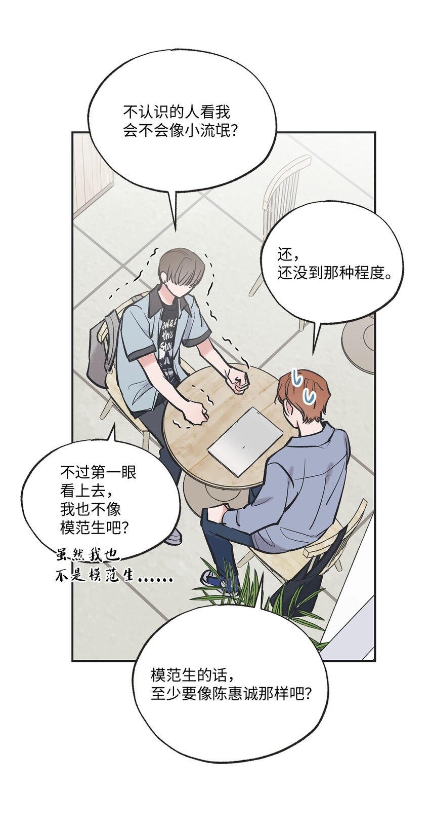 61 我要怎么帮他(1/2)-第61话