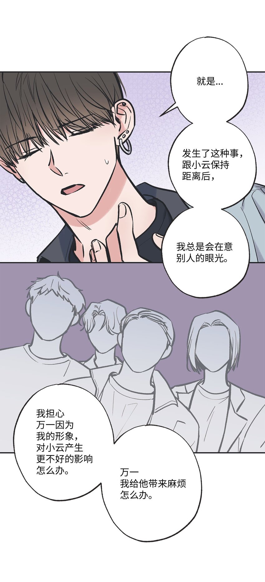 61 我要怎么帮他(1/2)-第61话
