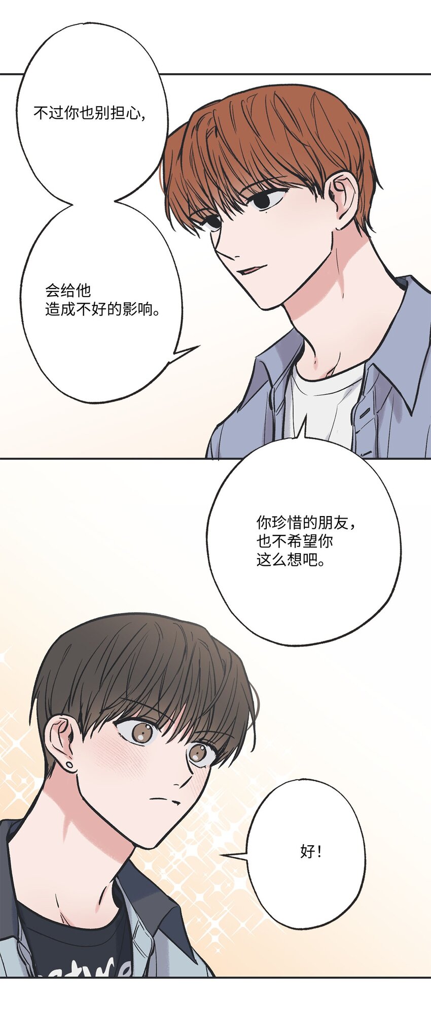 61 我要怎么帮他(1/2)-第61话
