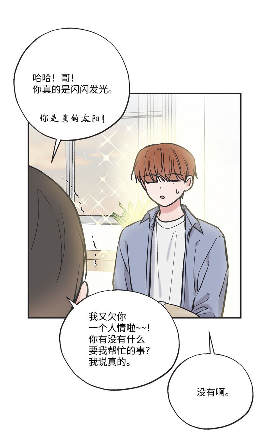 61 我要怎么帮他(1/2)-第61话