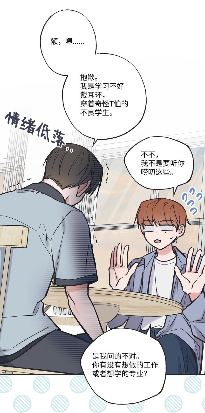 61 我要怎么帮他(1/2)-第61话