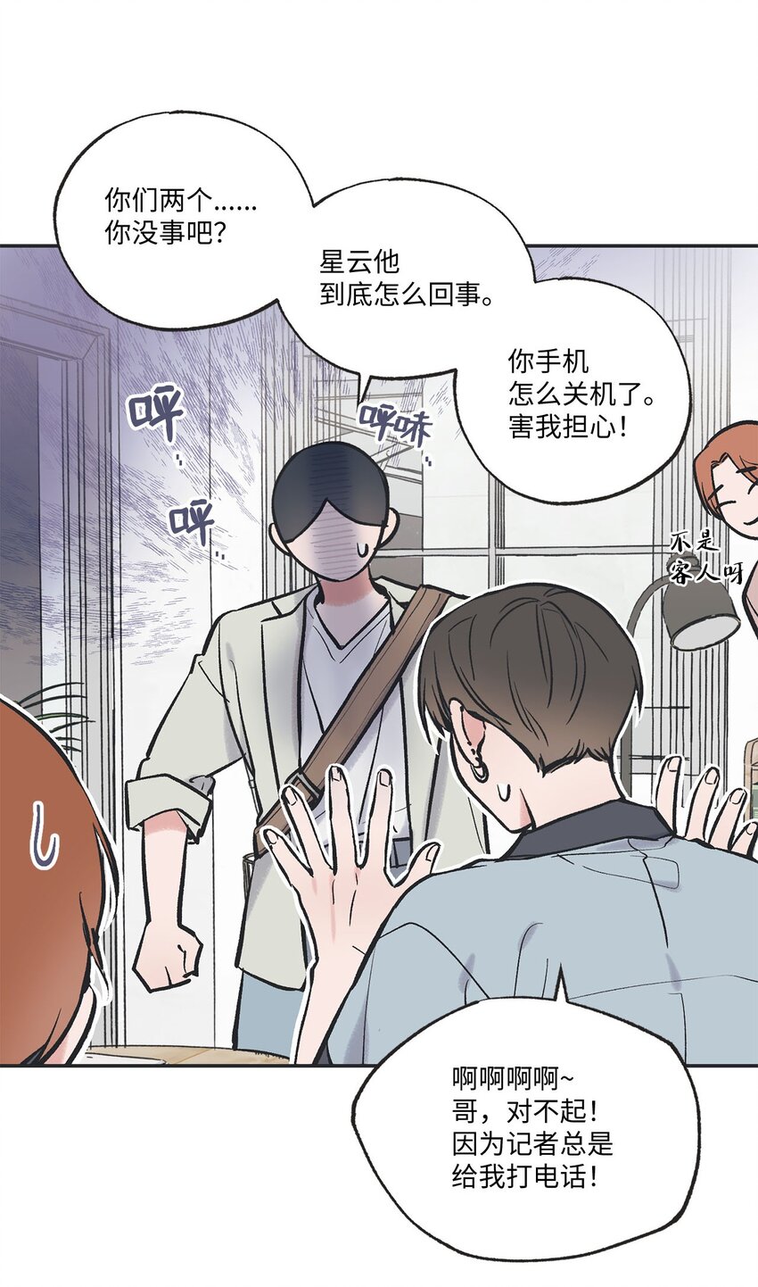 61 我要怎么帮他(1/2)-第61话