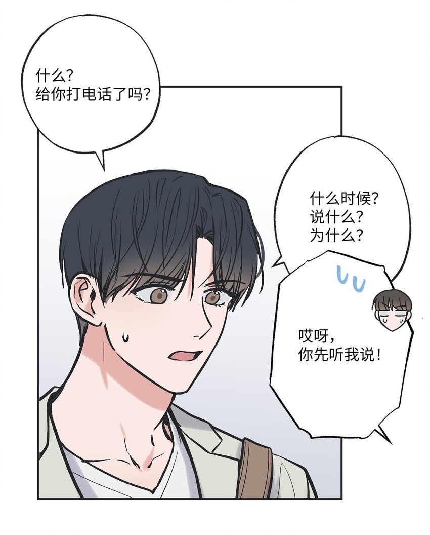 61 我要怎么帮他(1/2)-第61话