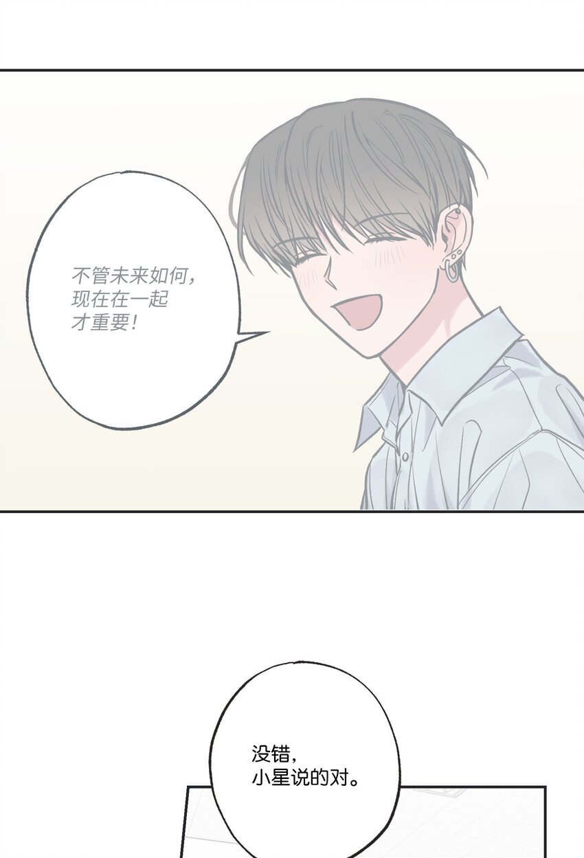 63 想和你待在一起(1/2)-第63话