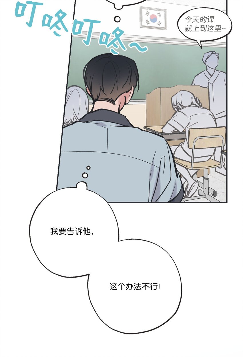 63 想和你待在一起(1/2)-第63话