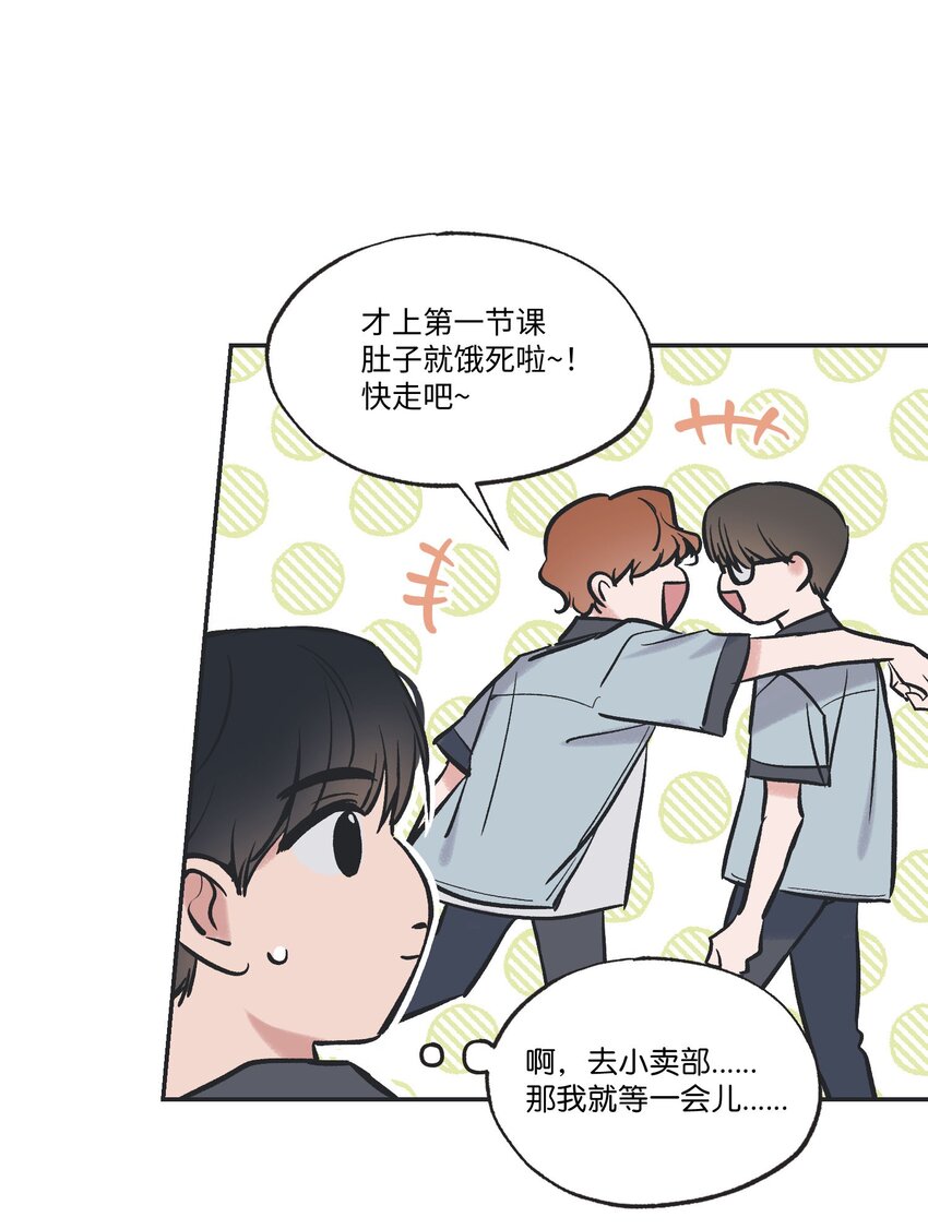 63 想和你待在一起(1/2)-第63话