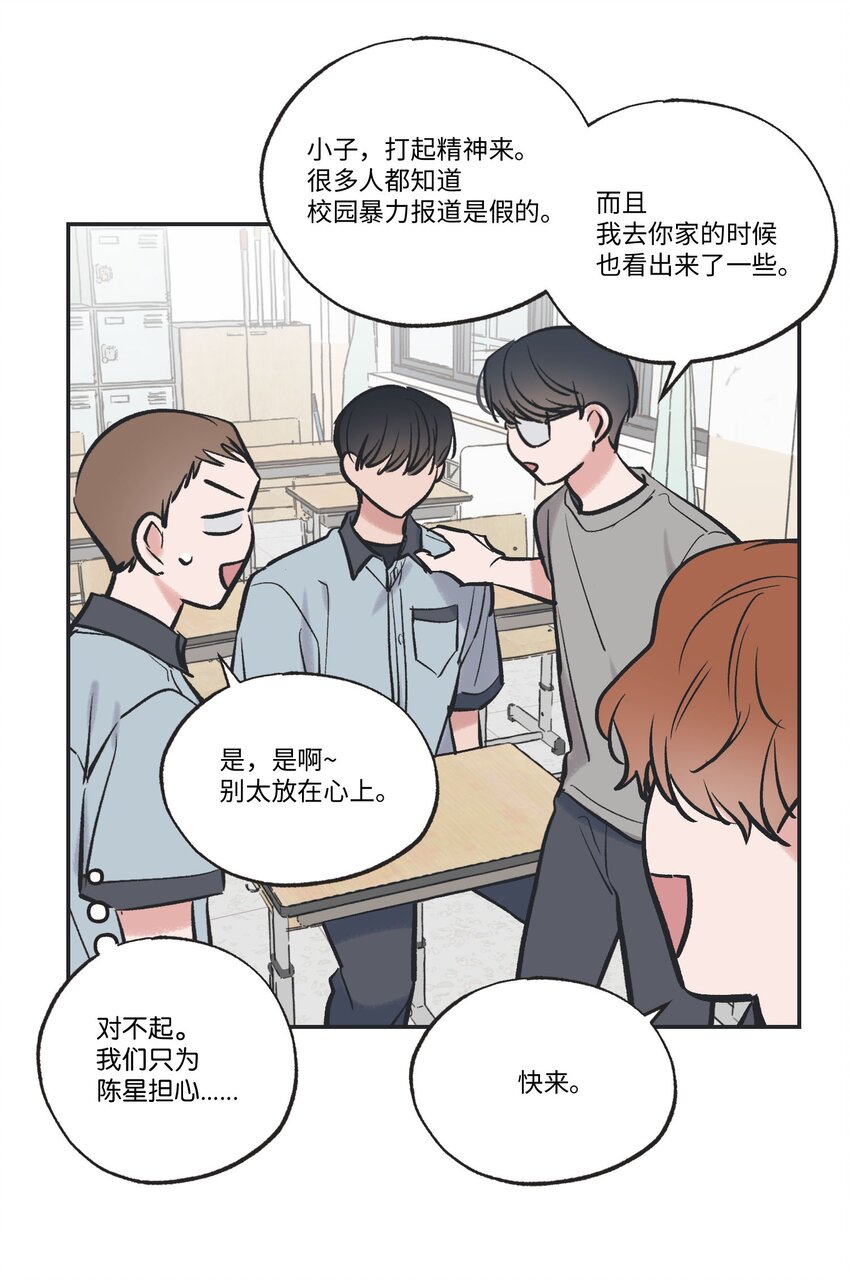 63 想和你待在一起(1/2)-第63话