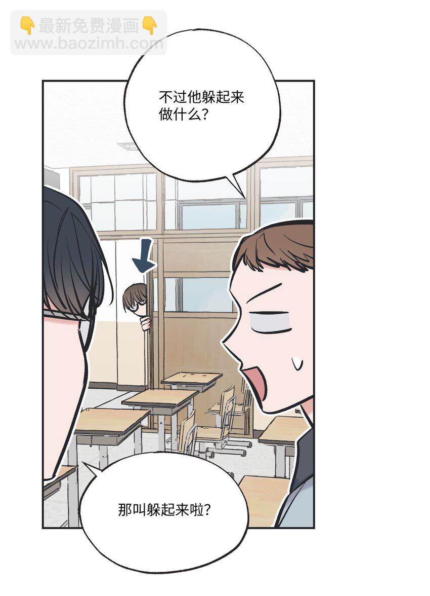 63 想和你待在一起(1/2)-第63话