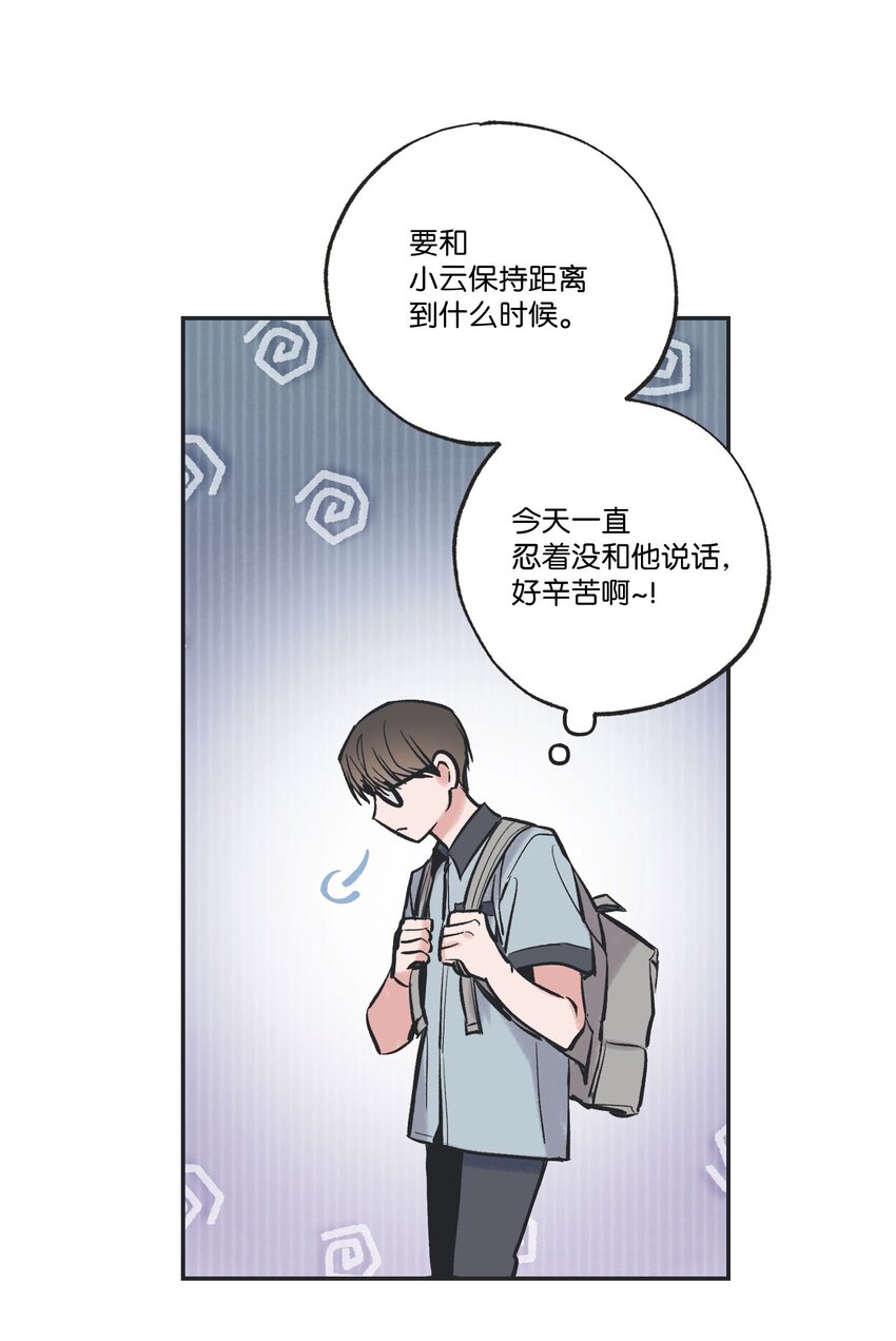 63 想和你待在一起(1/2)-第63话