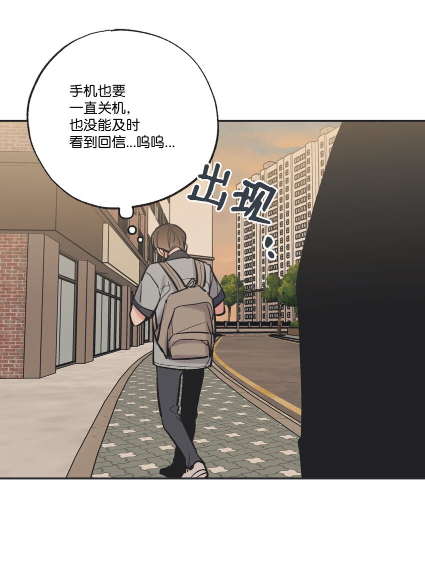 63 想和你待在一起(1/2)-第63话