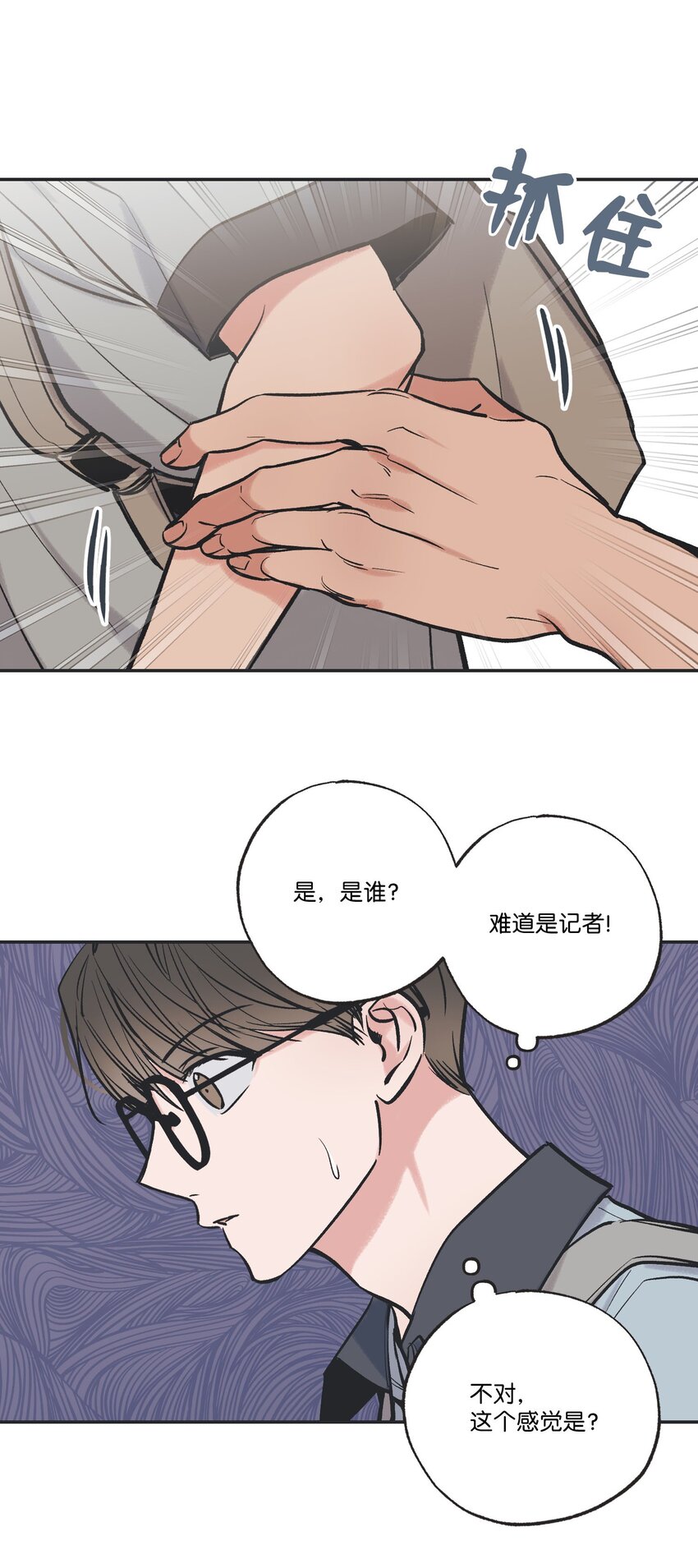 63 想和你待在一起(1/2)-第63话