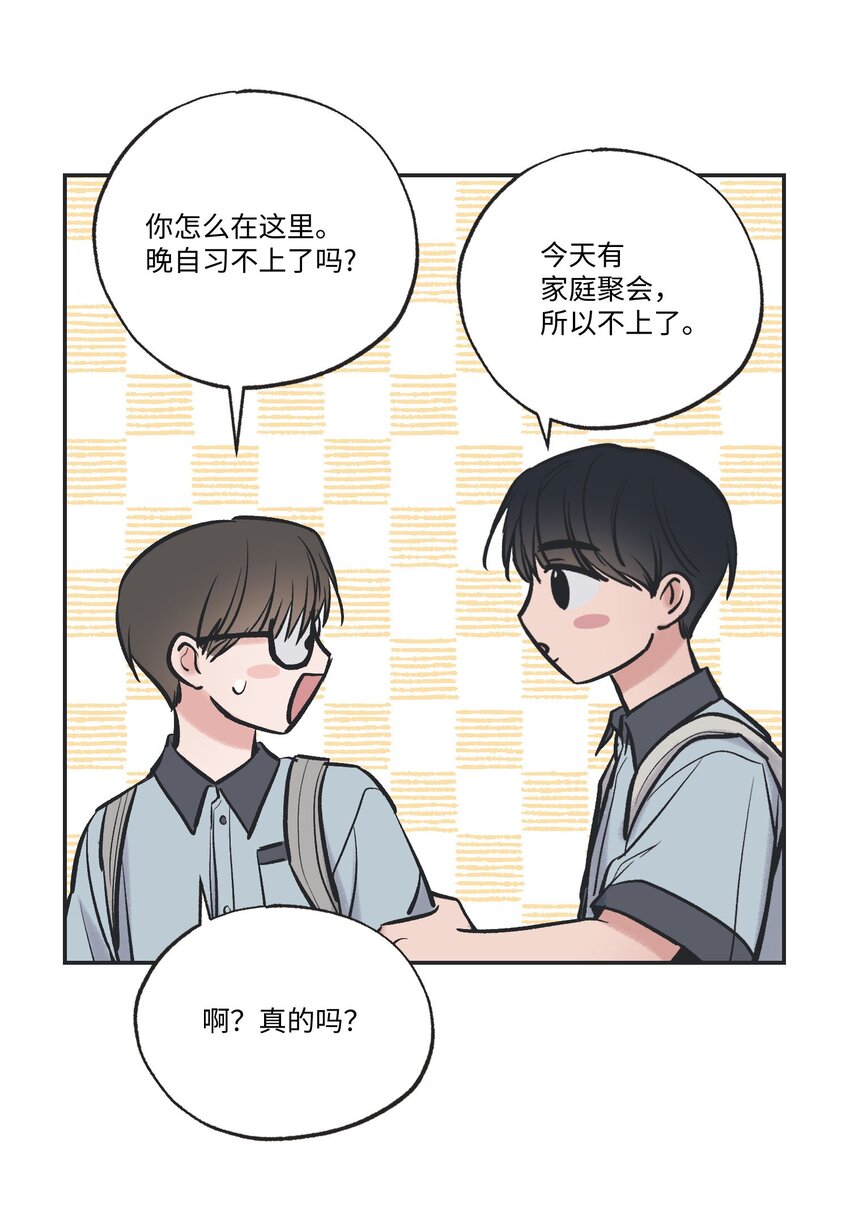 63 想和你待在一起(1/2)-第63话