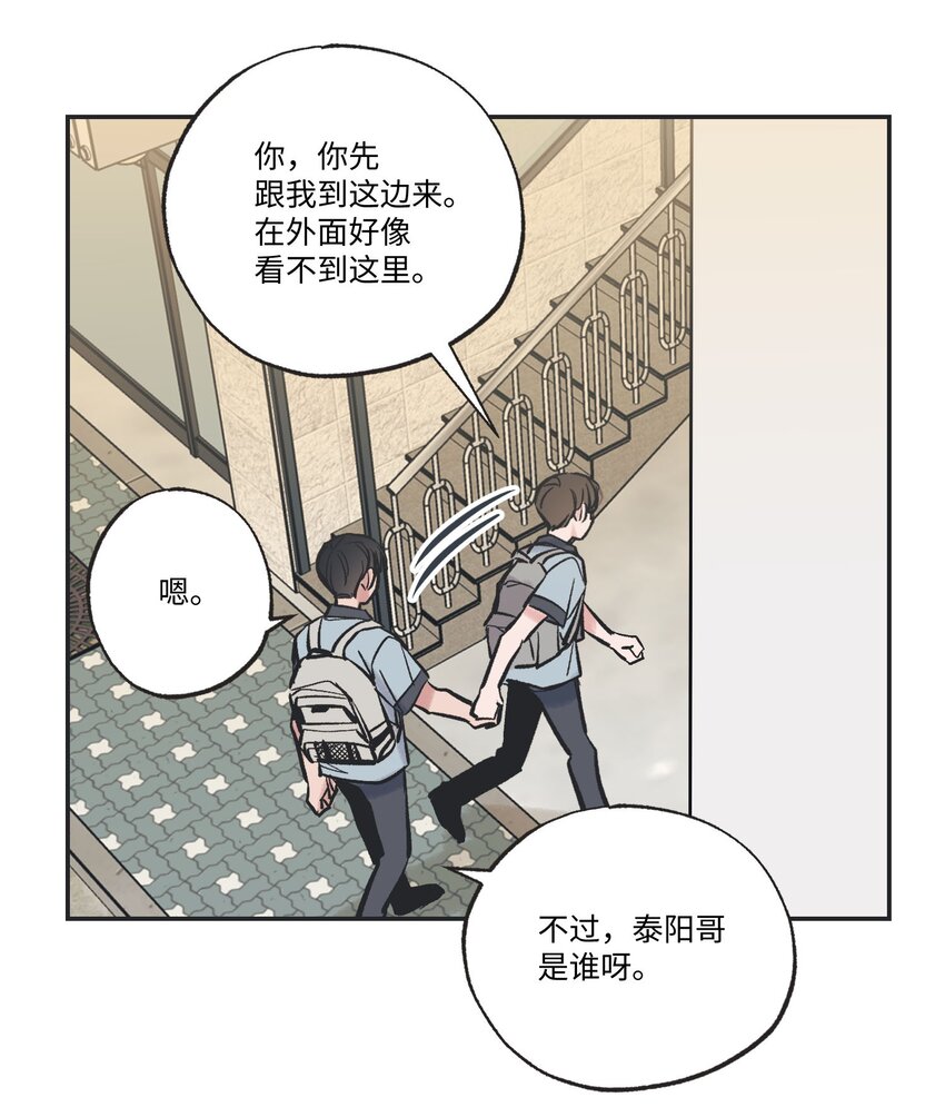 63 想和你待在一起(1/2)-第63话