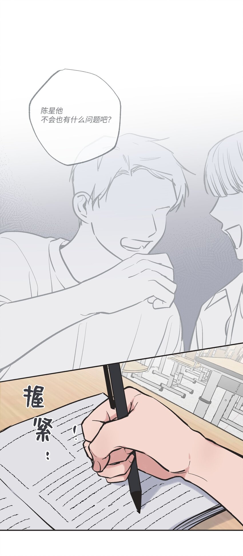 63 想和你待在一起(1/2)-第63话