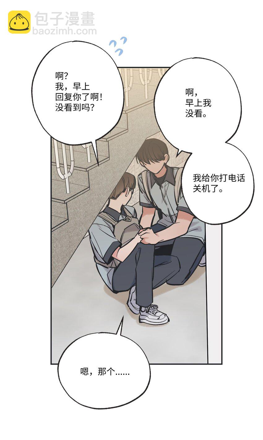 63 想和你待在一起(1/2)-第63话