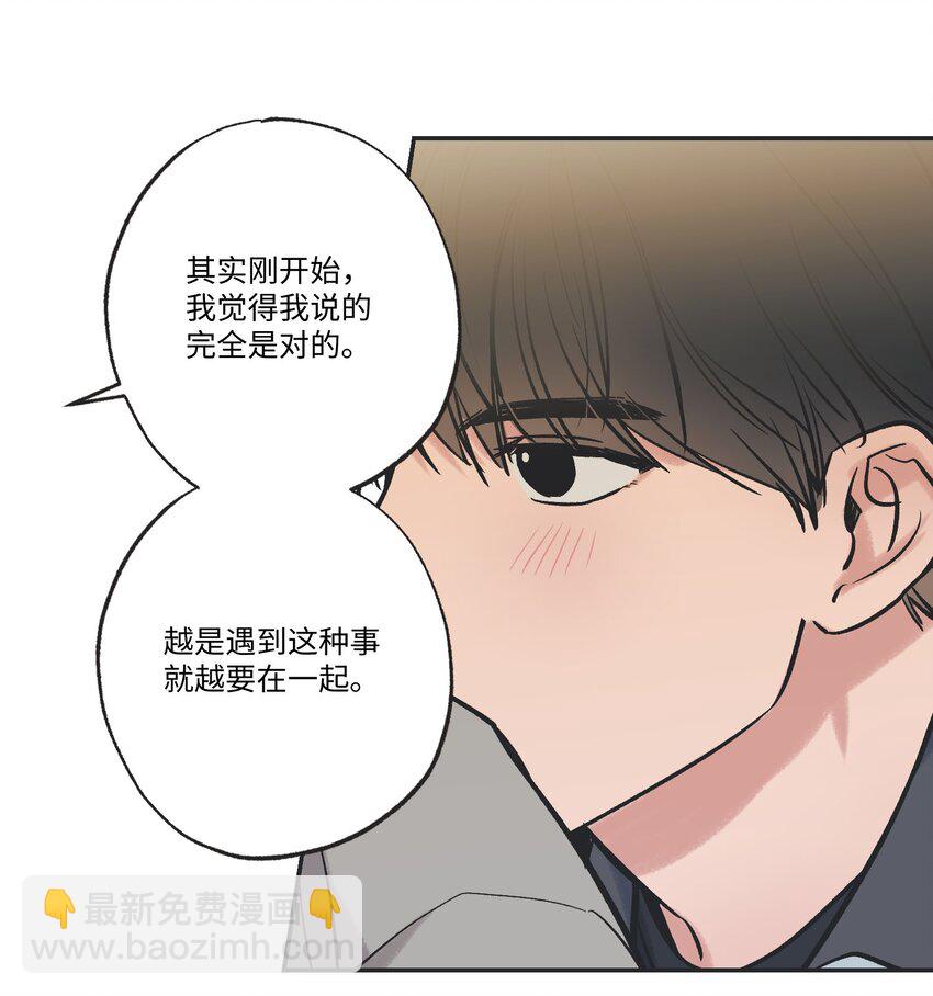 63 想和你待在一起(1/2)-第63话