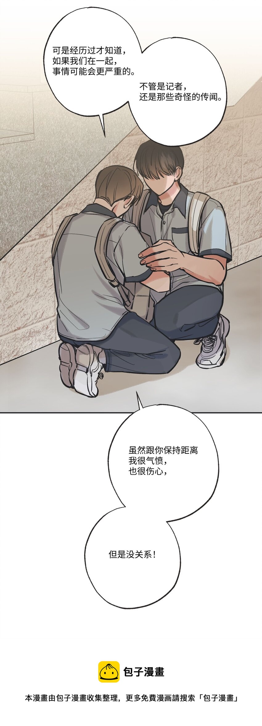 63 想和你待在一起(1/2)-第63话