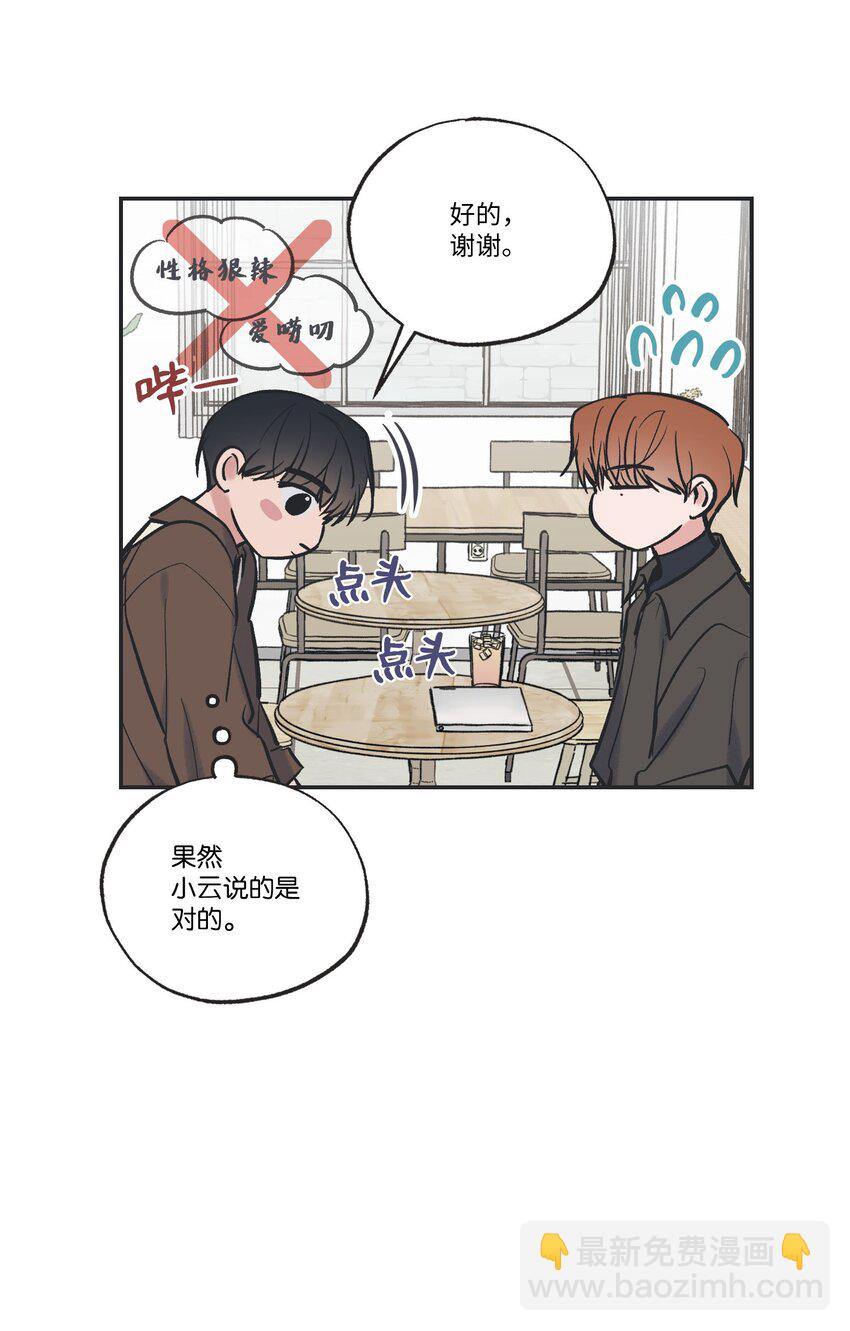 67 大家一起看电影？(1/2)-第67话