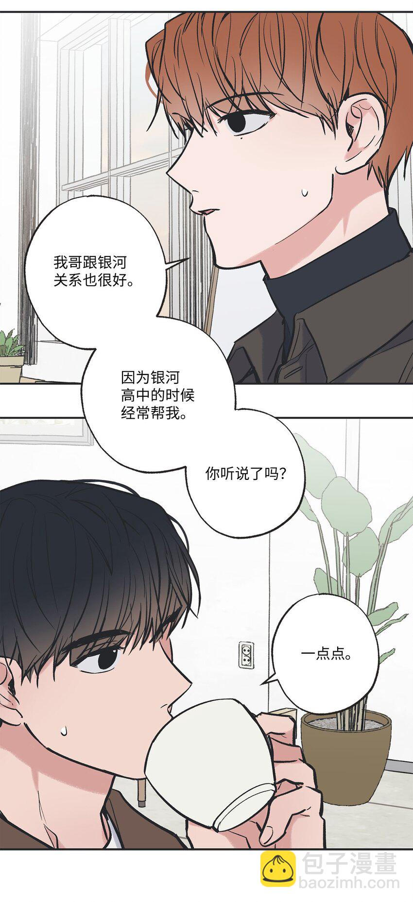 67 大家一起看电影？(1/2)-第67话