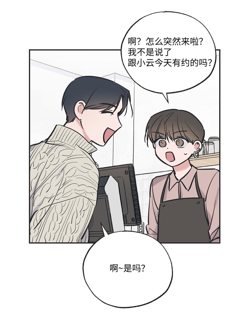 67 大家一起看电影？(1/2)-第67话