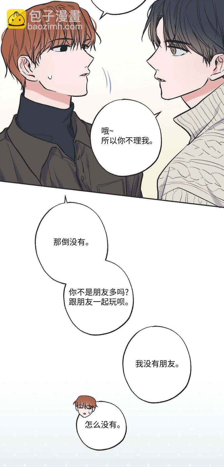 67 大家一起看电影？(1/2)-第67话