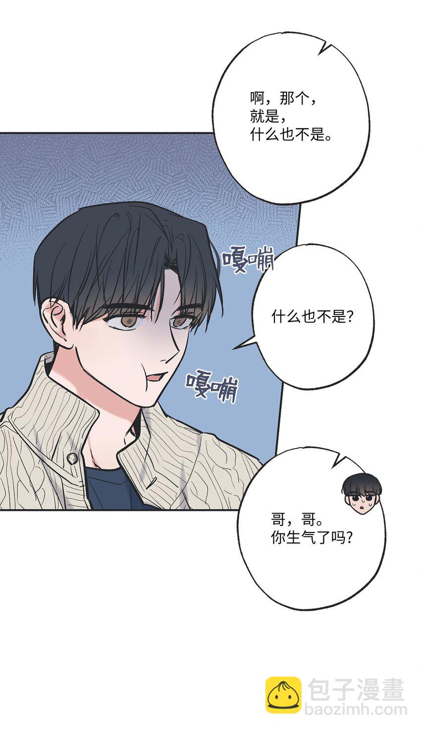 67 大家一起看电影？(1/2)-第67话