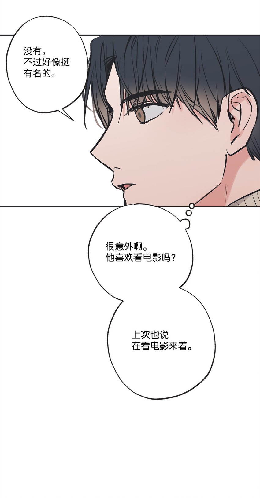 67 大家一起看电影？(1/2)-第67话