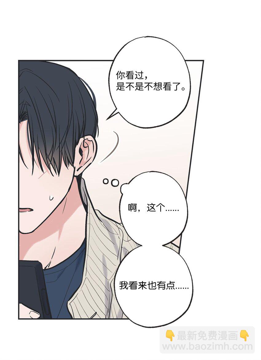 67 大家一起看电影？(1/2)-第67话