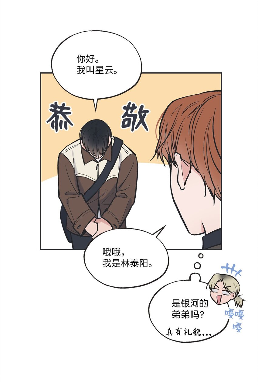 67 大家一起看电影？(1/2)-第67话