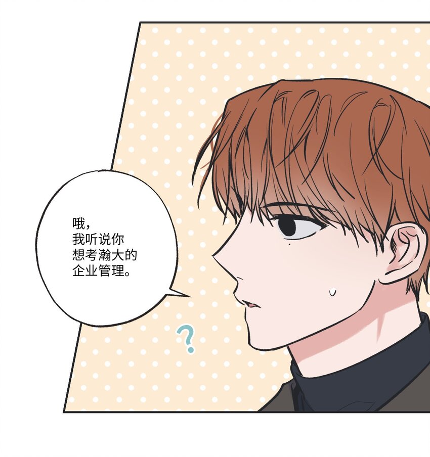 67 大家一起看电影？(1/2)-第67话