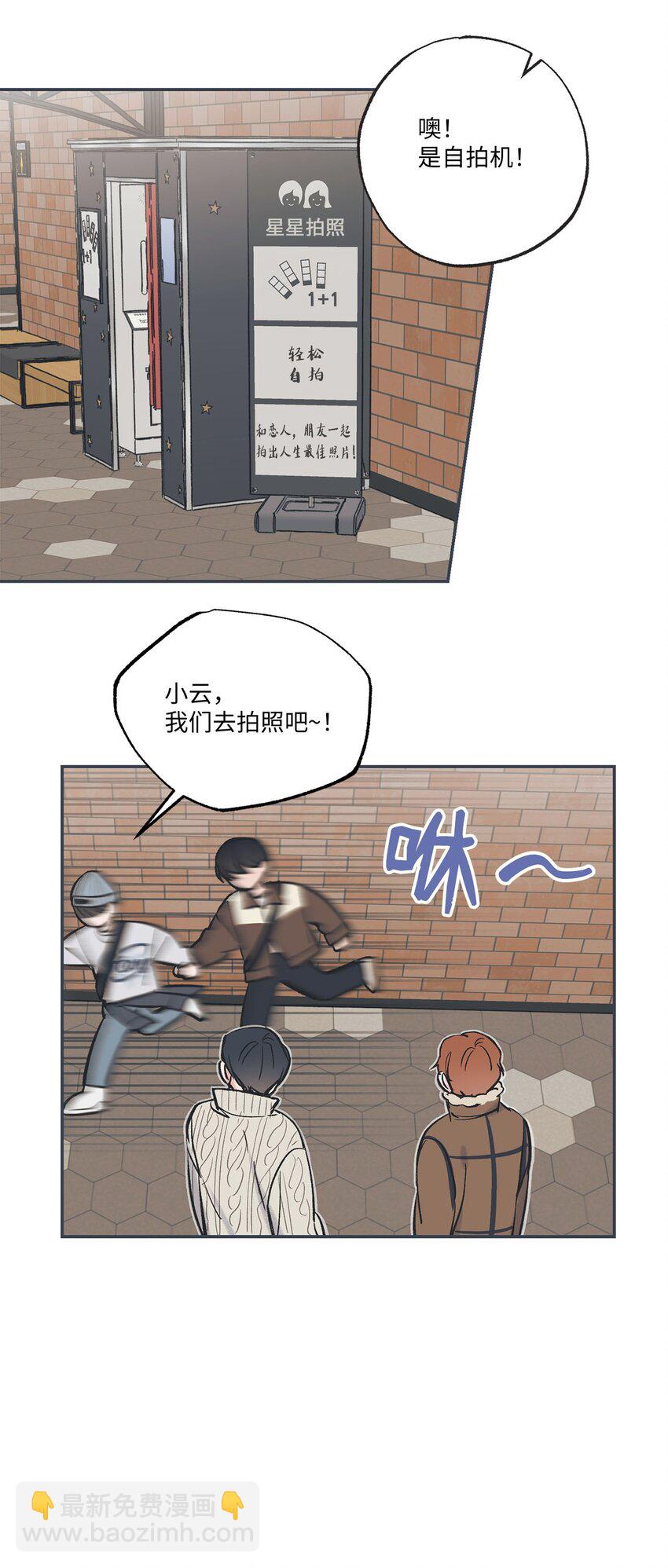 69 一起拍照(1/2)-第69话