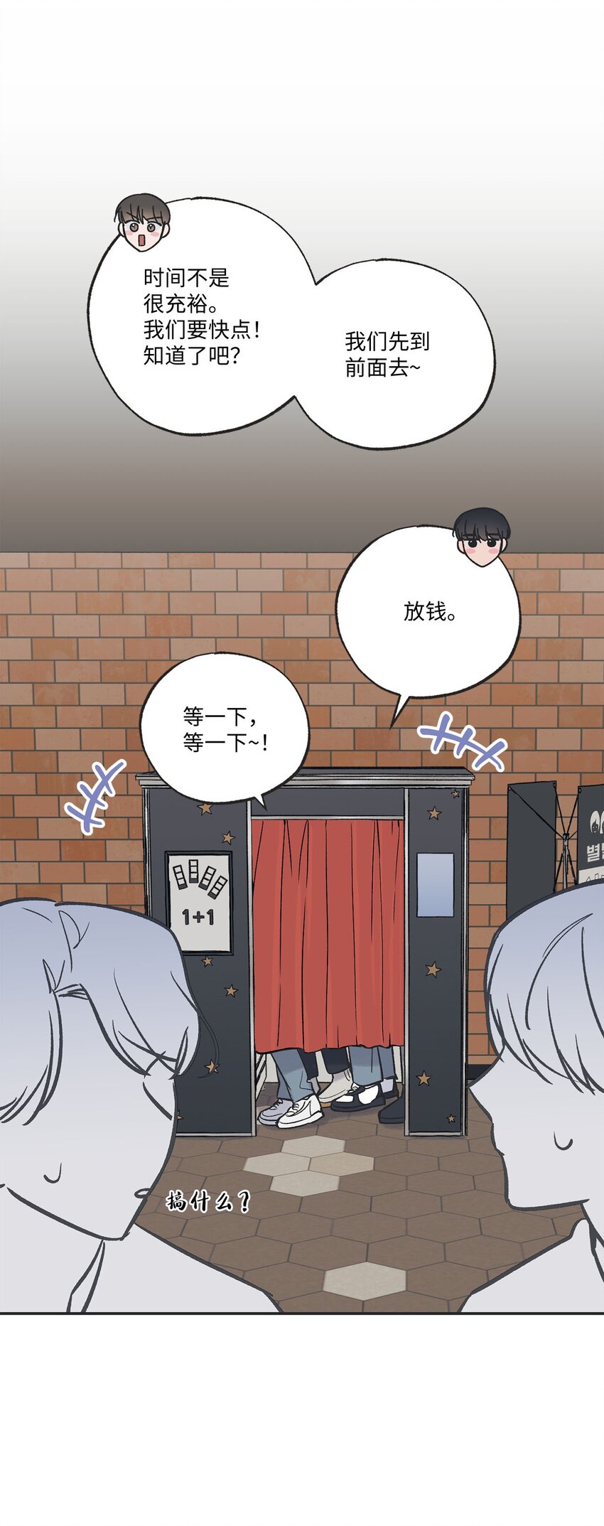 69 一起拍照(1/2)-第69话