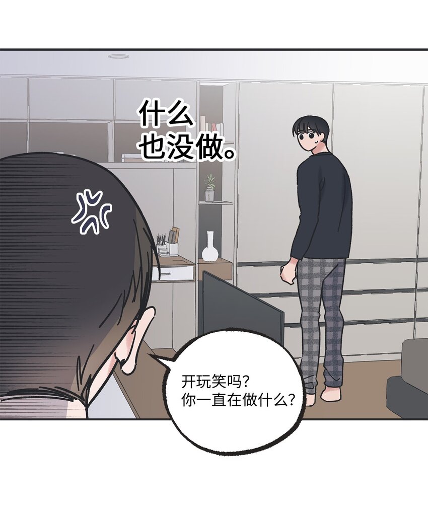 9 说服星云上学(1/2)-第9话
