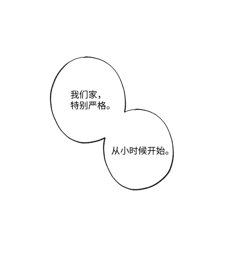 9 说服星云上学(1/2)-第9话