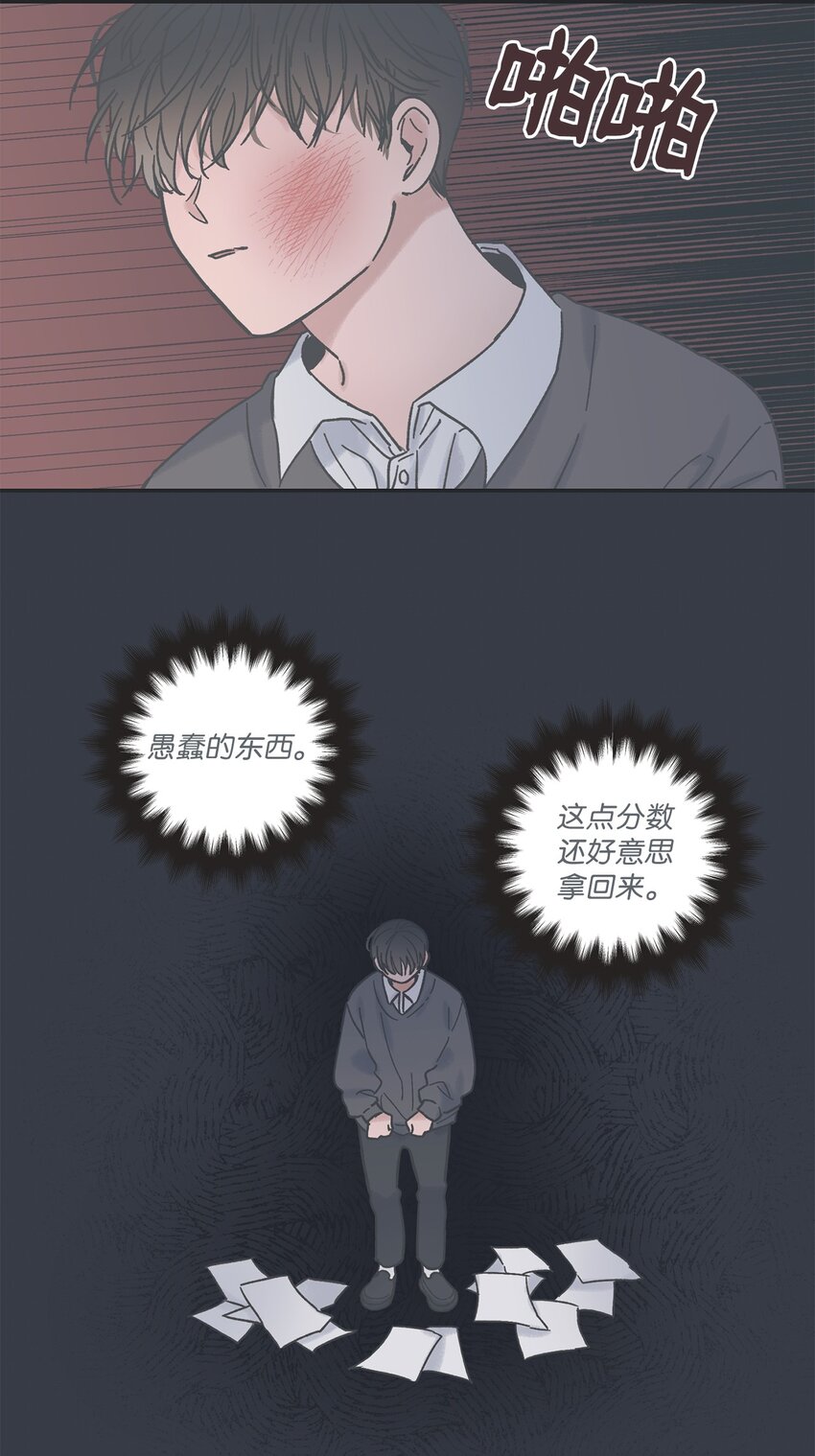 9 说服星云上学(1/2)-第9话
