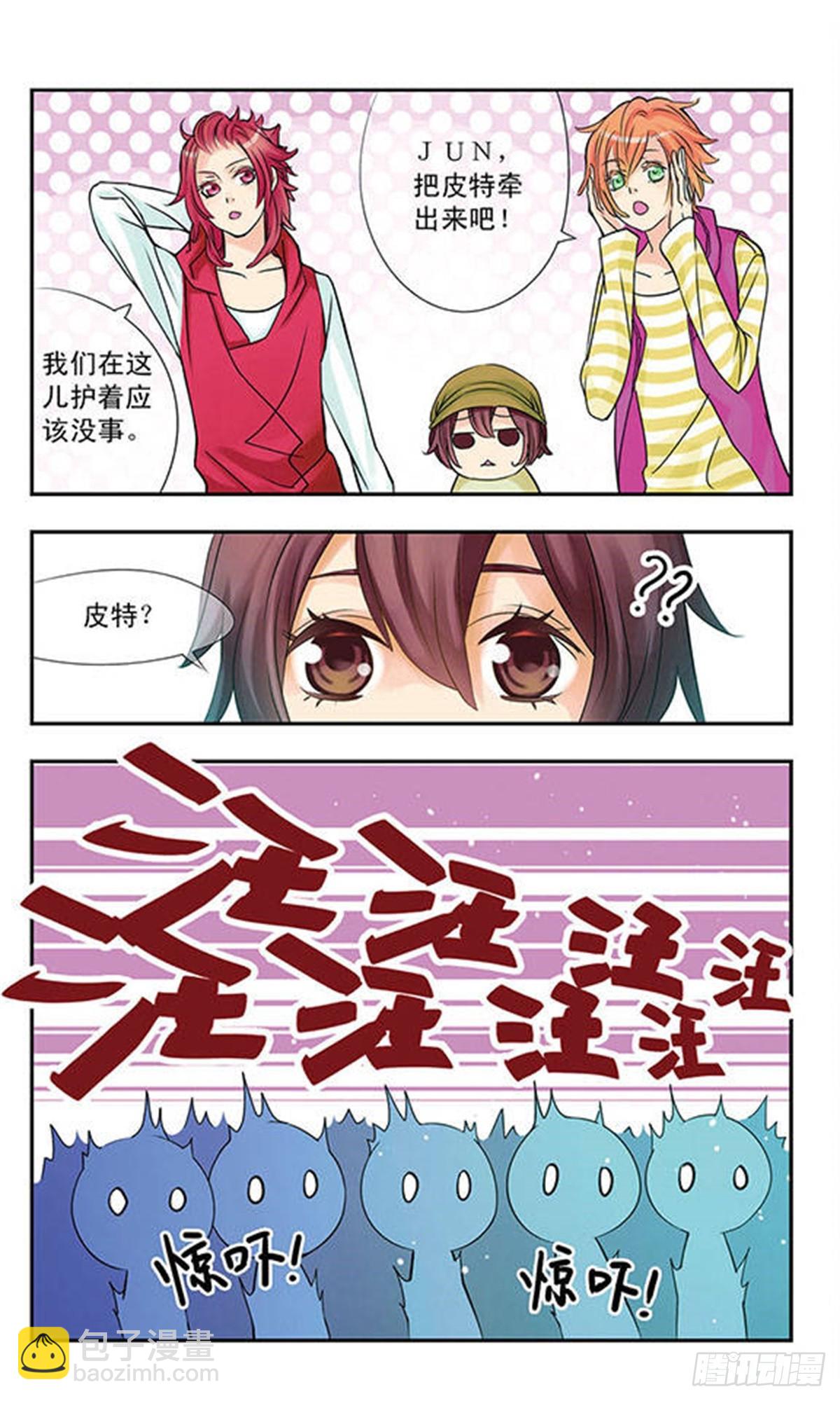 🍚星空CLUB·飒漫画 第1话 第10页