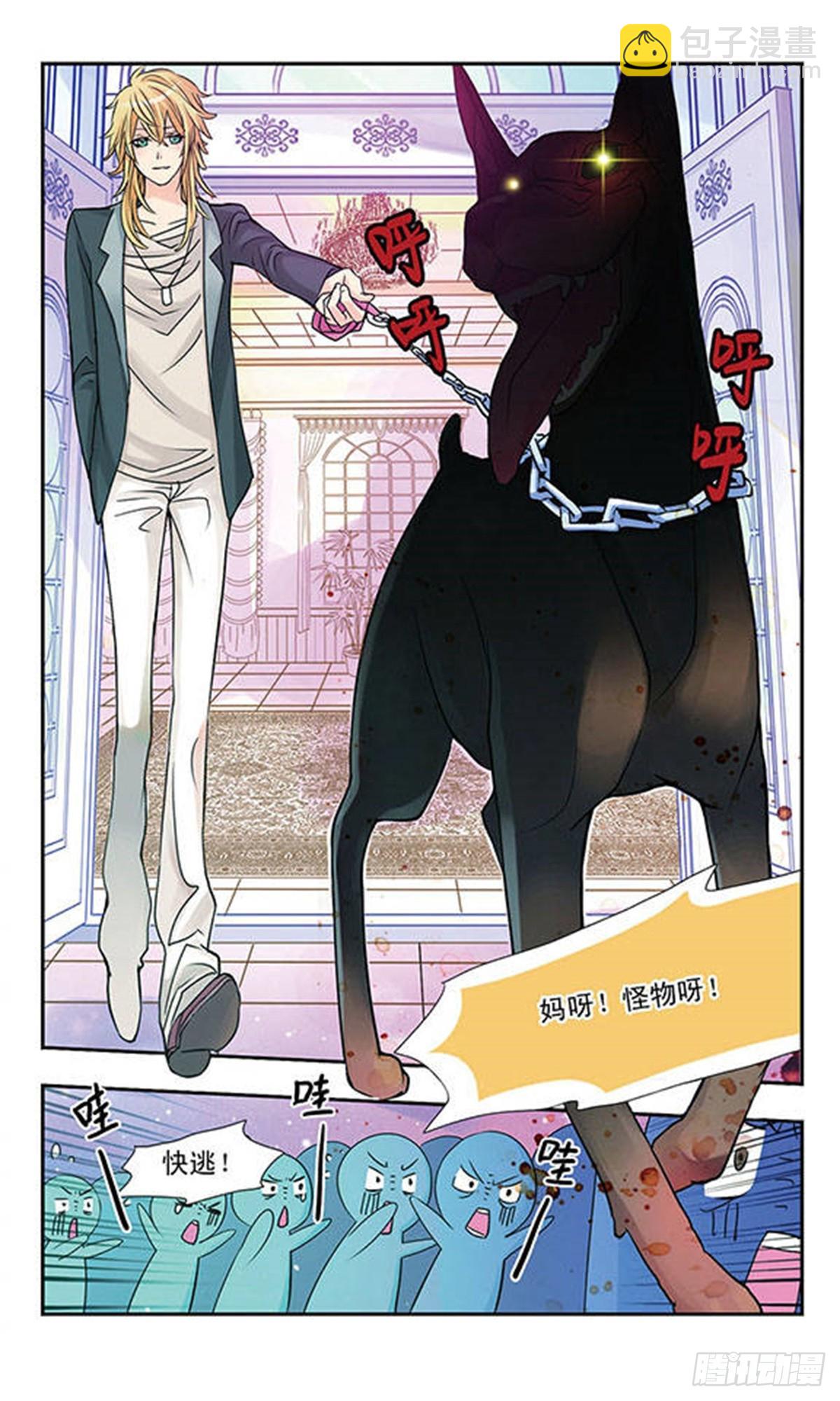 🍚星空CLUB·飒漫画 第1话 第11页