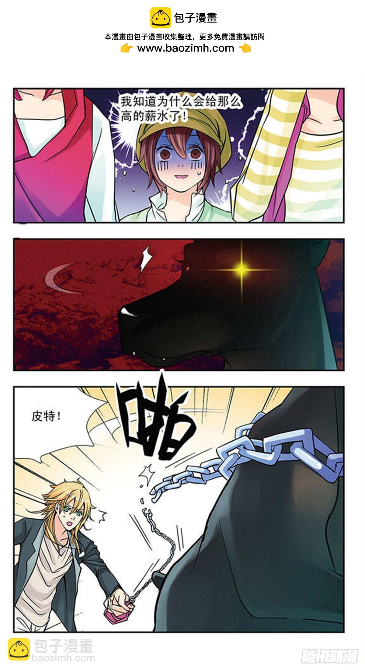 🍚星空CLUB·飒漫画 第1话 第12页
