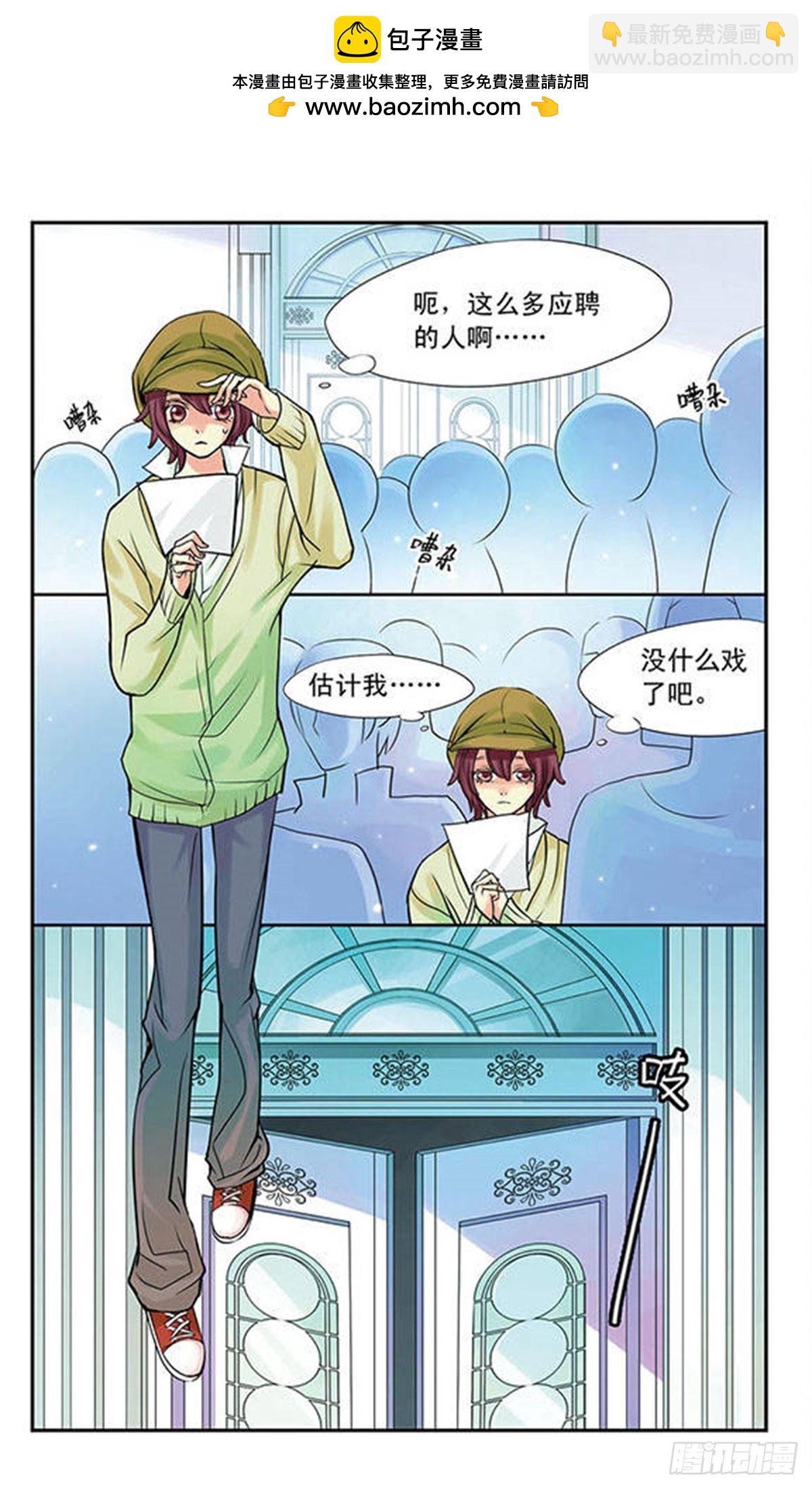 🍚星空CLUB·飒漫画 第1话 第2页