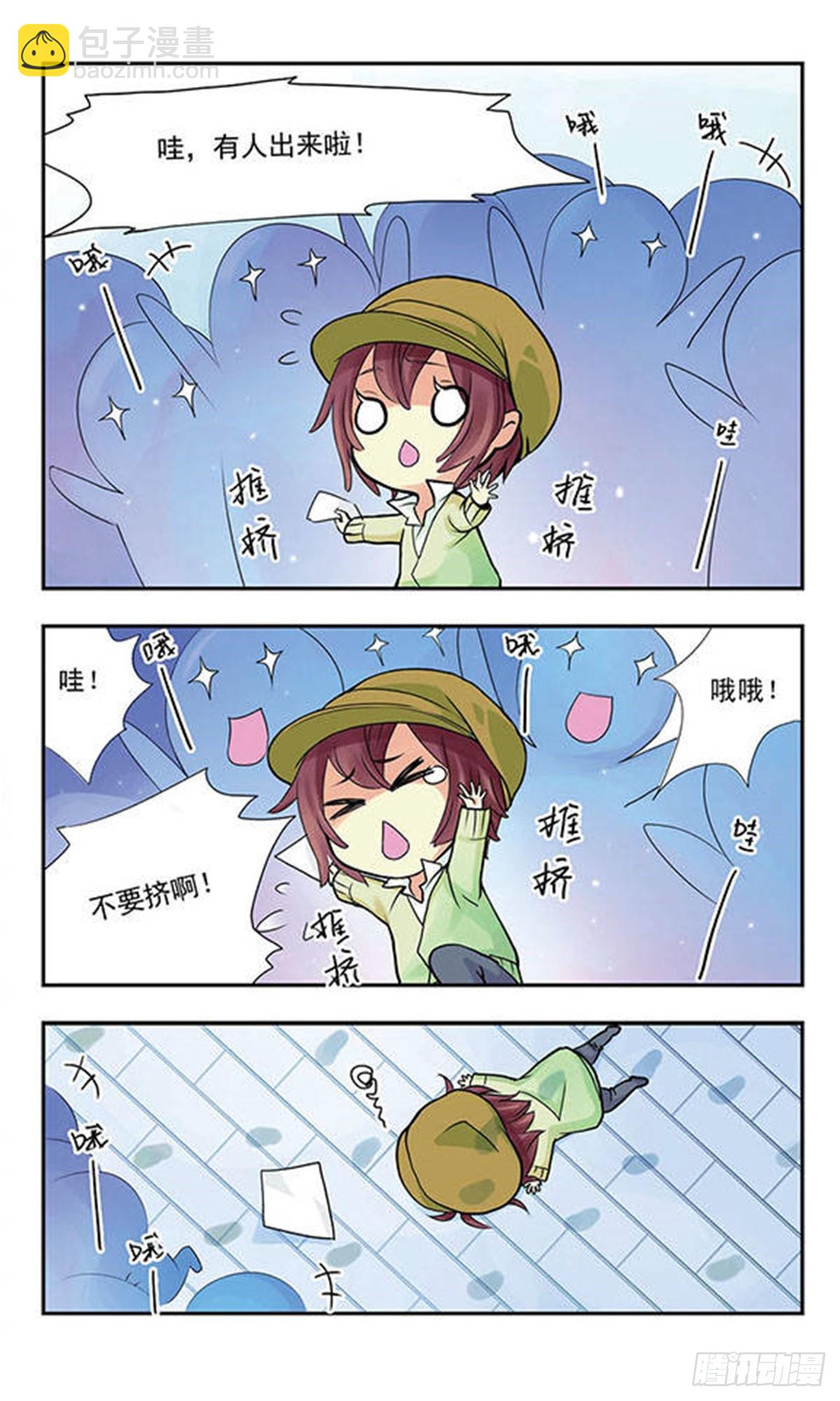 🍚星空CLUB·飒漫画 第1话 第3页
